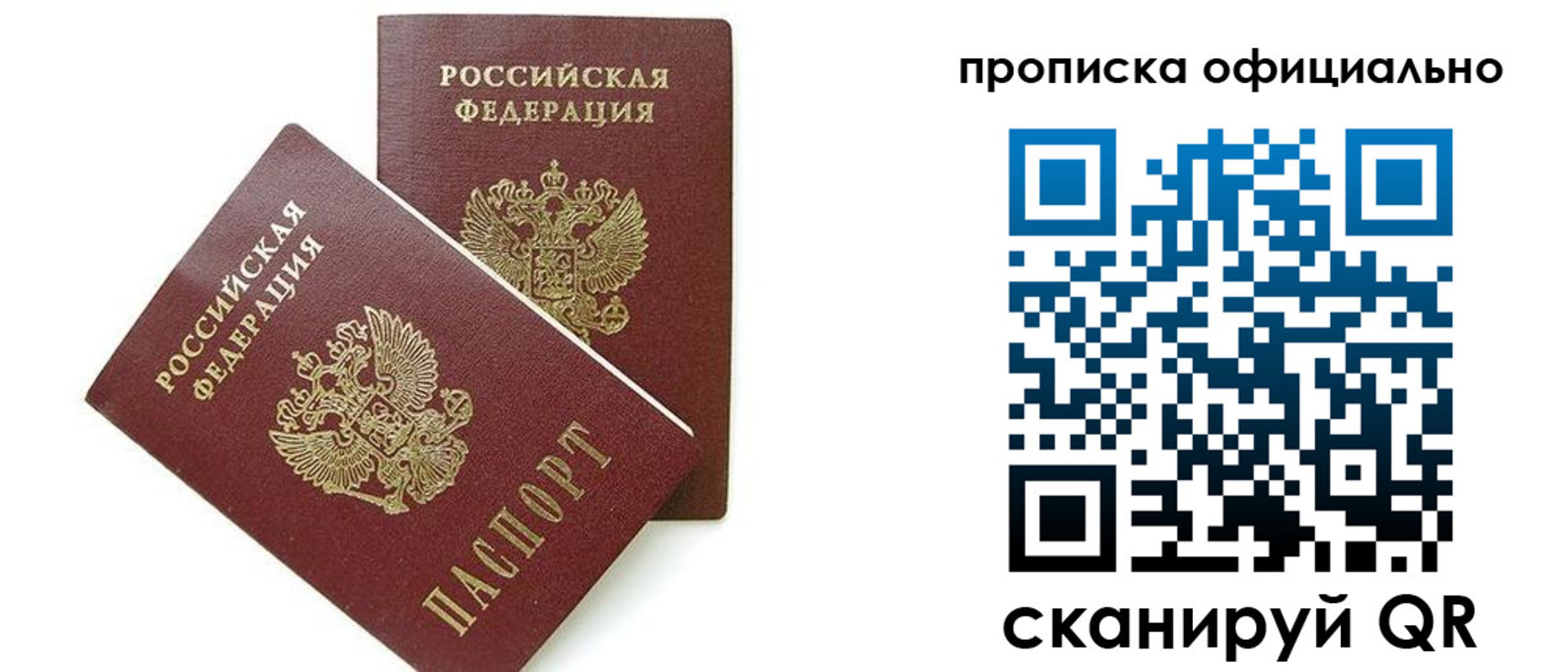 временная регистрация адрес в Тынде