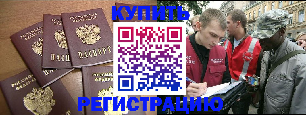 временная регистрация собственник в Тынде