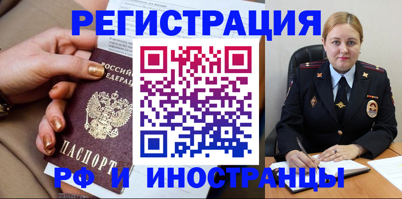 прописка паспорт в Тынде