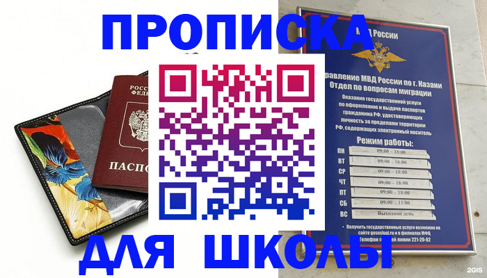регистрация для дет. сада в Тынде