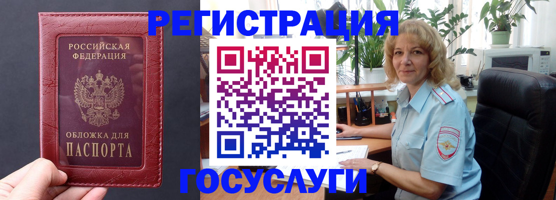 миграционный учет в Тынде